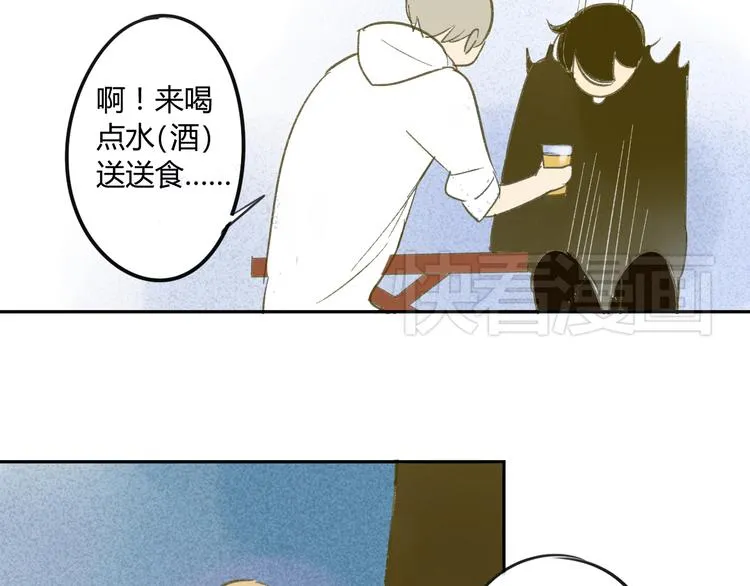 第62话 千万别喝酒 第30页