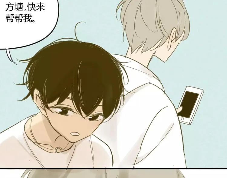 第63话 手滑 第13页