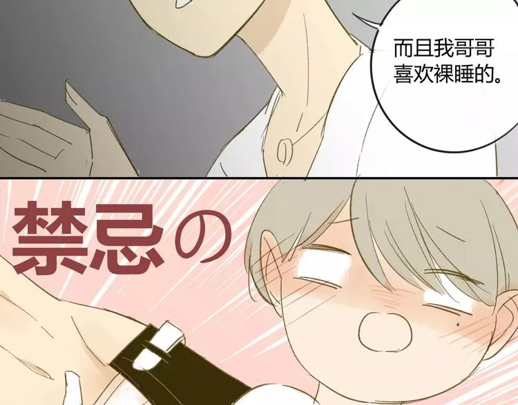 第63话 手滑 第18页