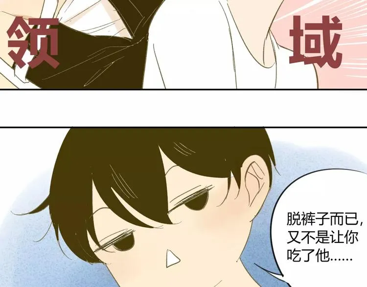 第63话 手滑 第19页