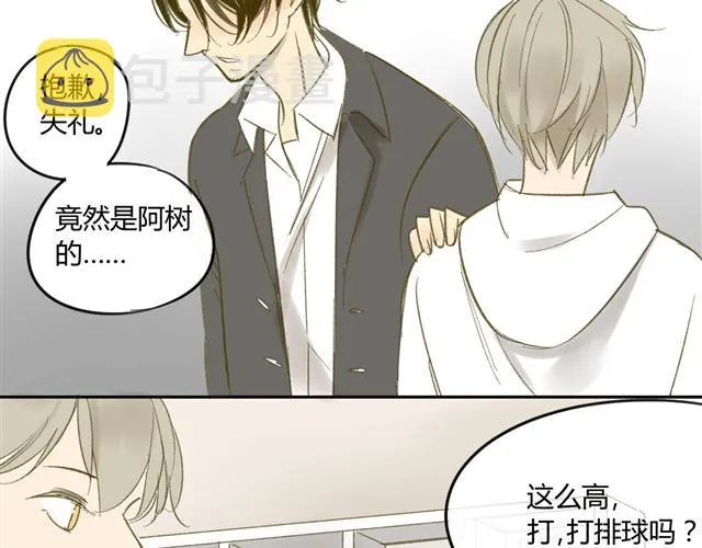 第64话 好开心啊 第7页