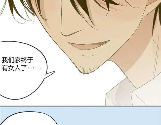 第64话 好开心啊 第11页