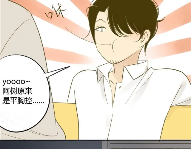 第64话 好开心啊 第16页