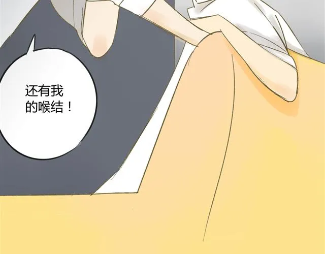 第64话 好开心啊 第18页