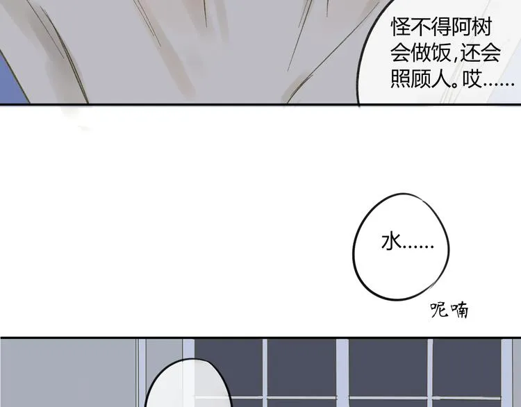 第64话 好开心啊 第32页