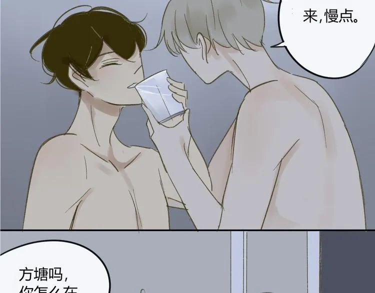 第64话 好开心啊 第35页