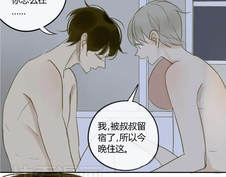 第64话 好开心啊 第36页