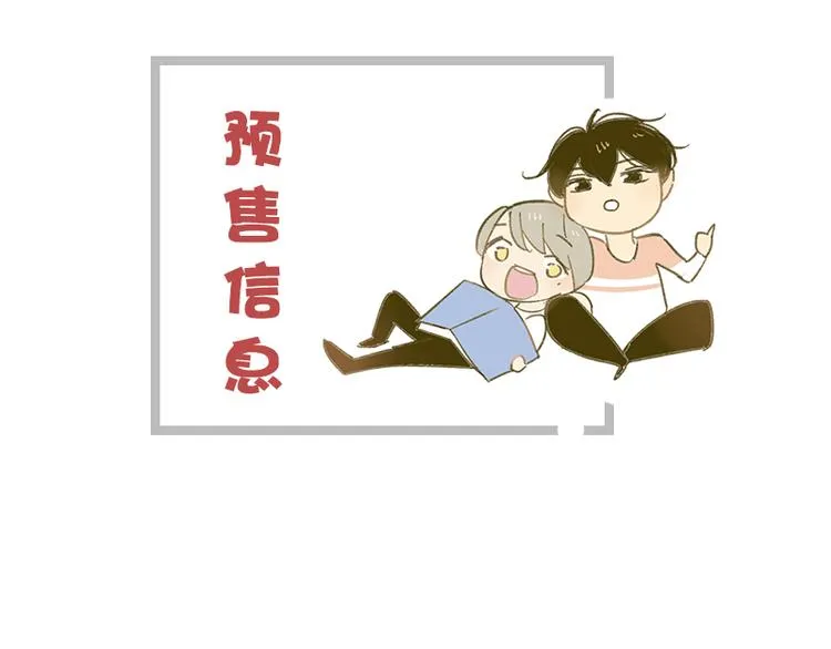 全新番外 第4页