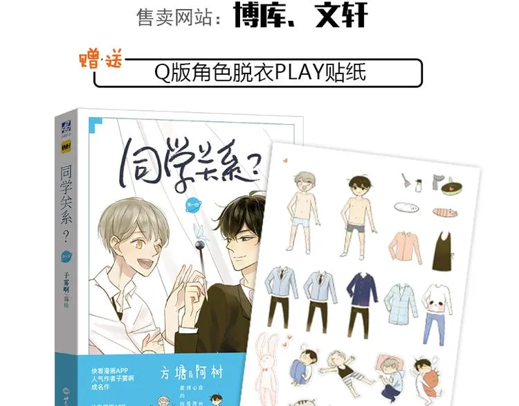全新番外 第5页
