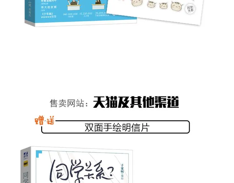 全新番外 第6页