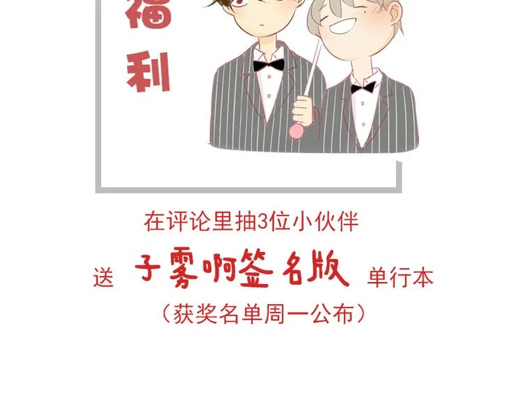 全新番外 第10页