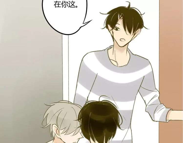 第65话 误会 第4页
