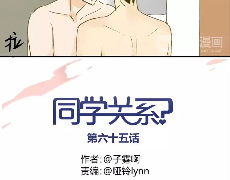 第65话 误会 第5页