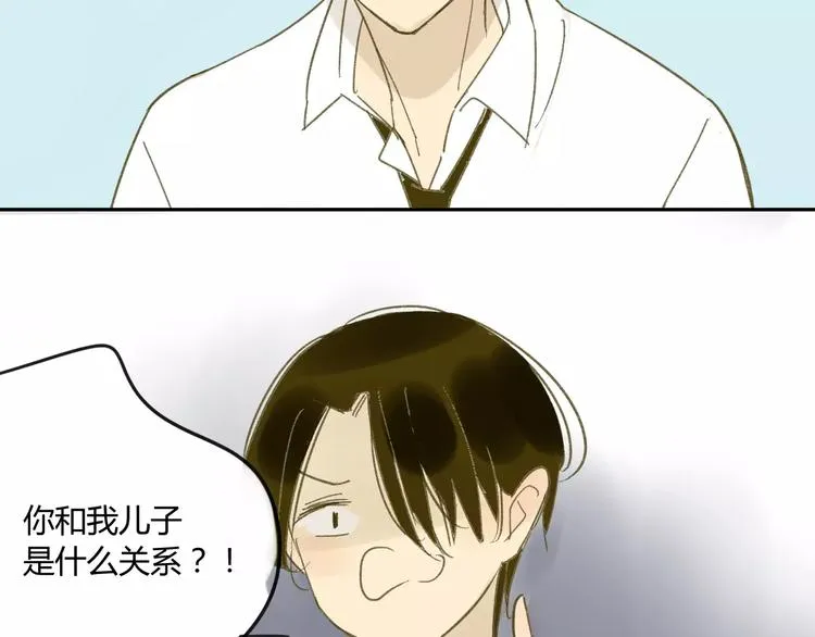 第65话 误会 第8页