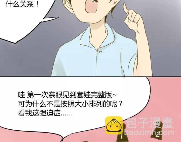 第65话 误会 第10页