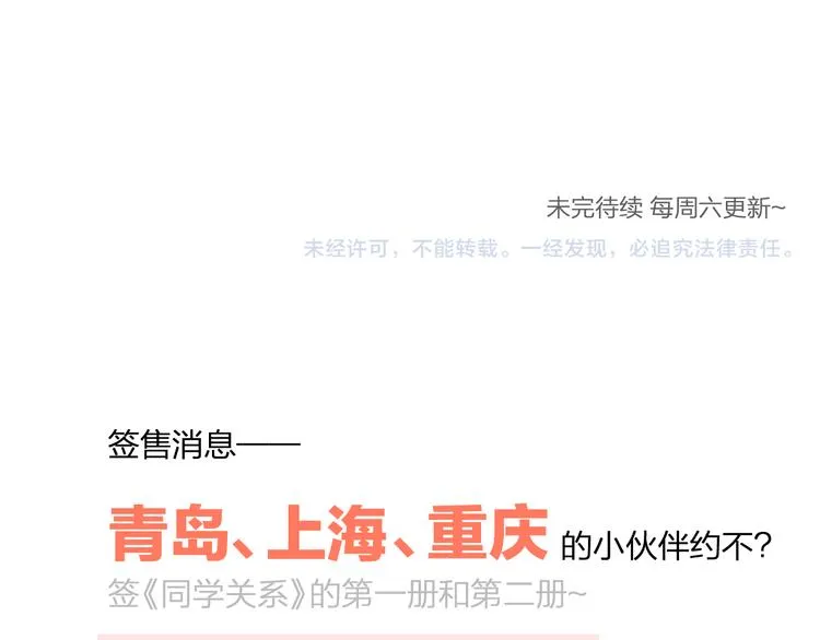 第92话 永远都是一家人 第77页