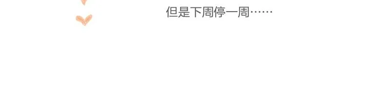 第92话 永远都是一家人 第80页