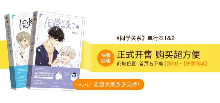 第92话 永远都是一家人 第81页