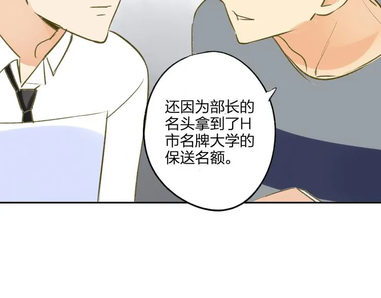 第95话 高考后还会是同学吗 第35页