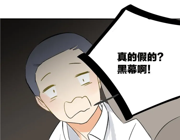 第95话 高考后还会是同学吗 第36页