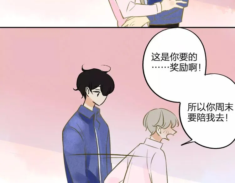 第95话 高考后还会是同学吗 第47页