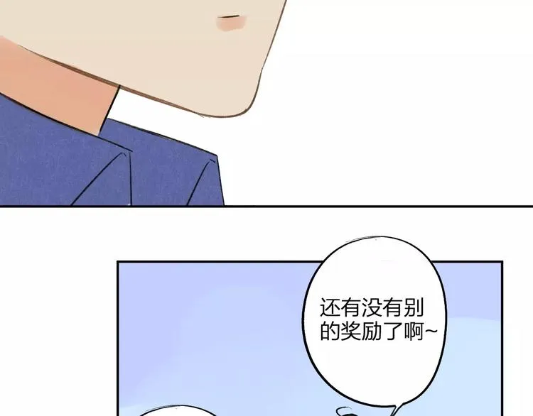 第95话 高考后还会是同学吗 第49页