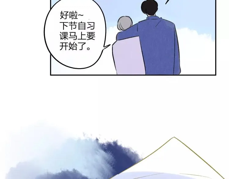 第95话 高考后还会是同学吗 第50页