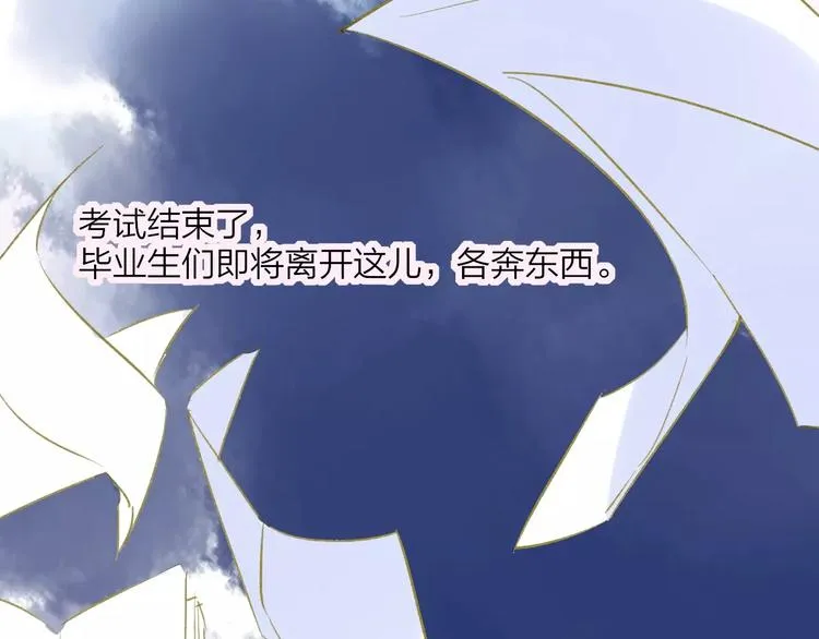 第95话 高考后还会是同学吗 第51页