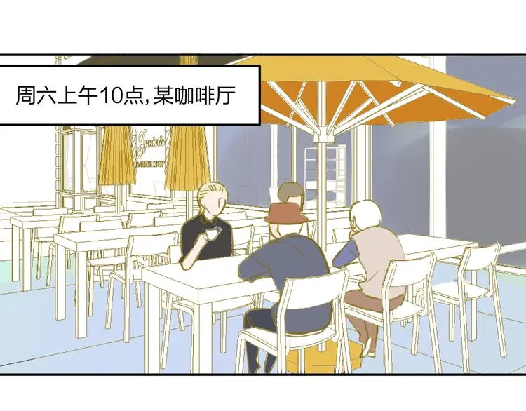 第95话 高考后还会是同学吗 第55页
