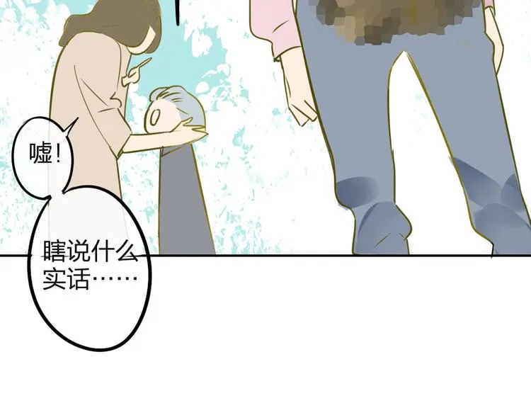 第96话 可以吗？ 第48页