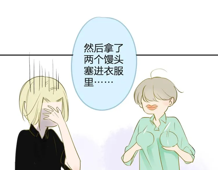 第96话 可以吗？ 第52页