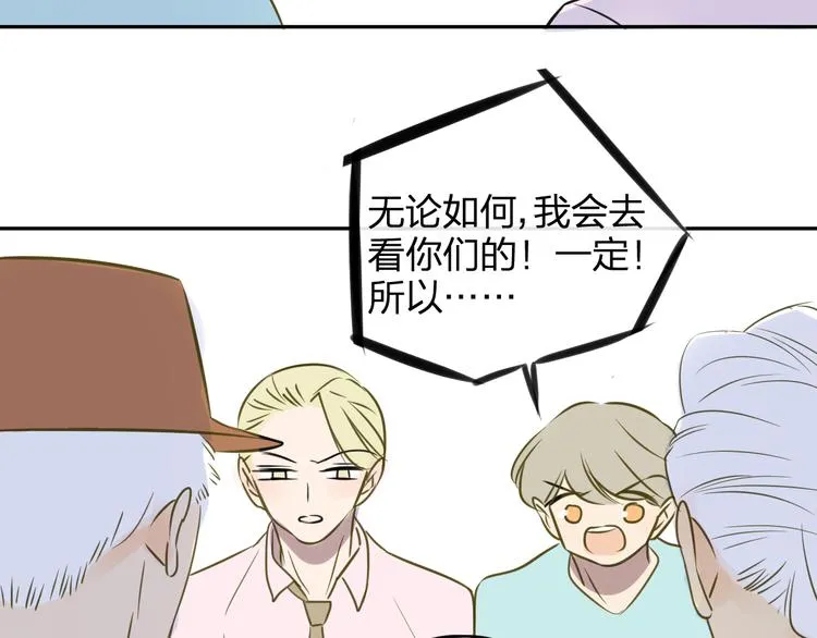 第96话 可以吗？ 第58页