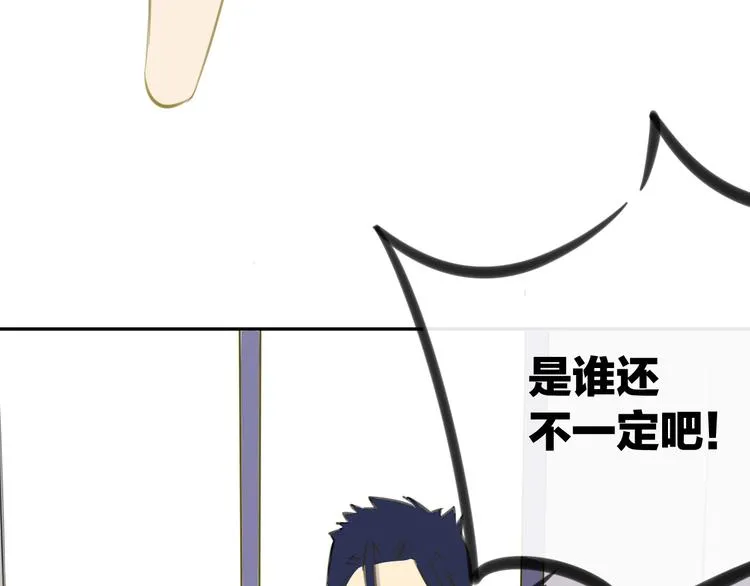 第97话 来啊！互相伤害啊！ 第23页