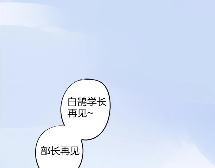 第97话 来啊！互相伤害啊！ 第26页