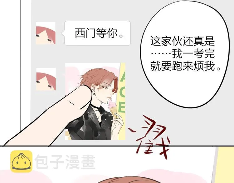 第97话 来啊！互相伤害啊！ 第33页