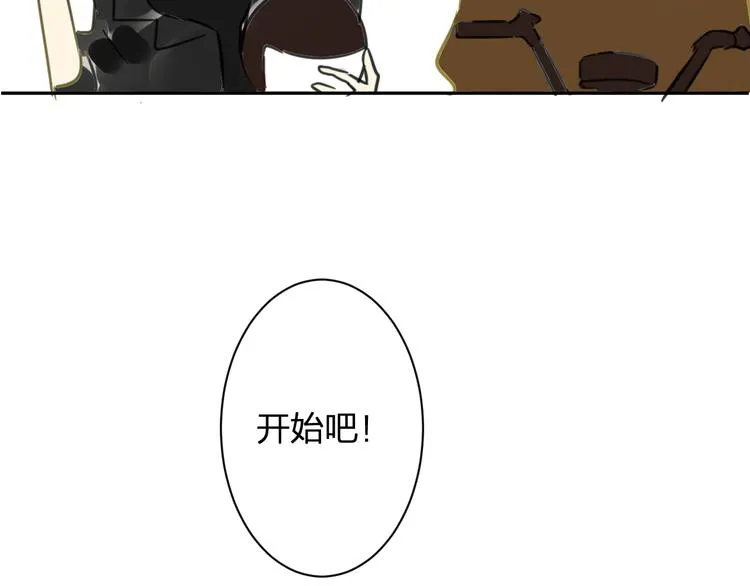 第98话 小屁孩 第8页