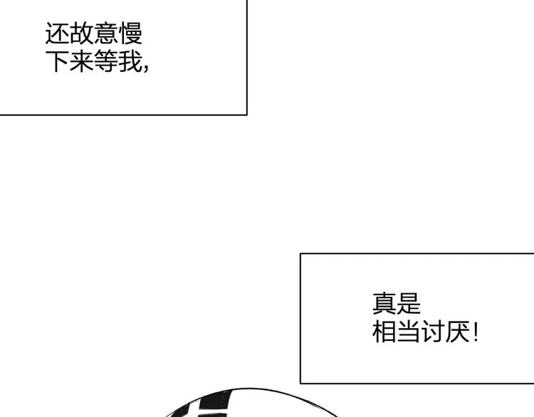 第98话 小屁孩 第15页