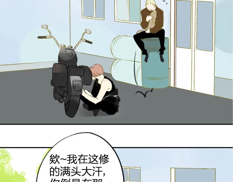 第98话 小屁孩 第28页