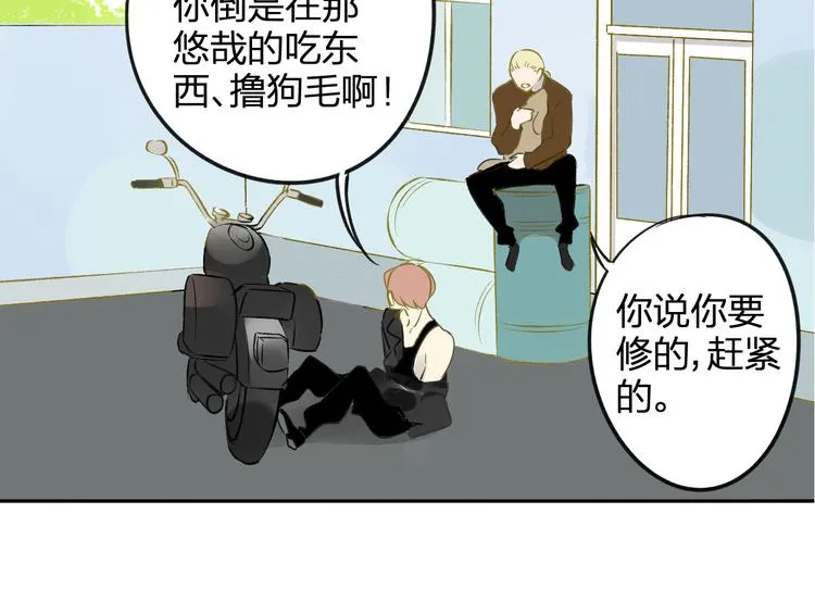 第98话 小屁孩 第29页