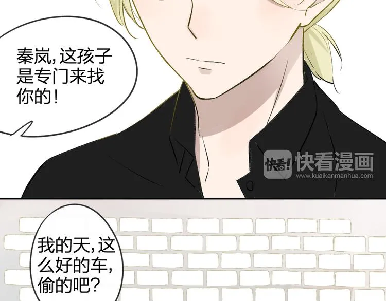第98话 小屁孩 第34页