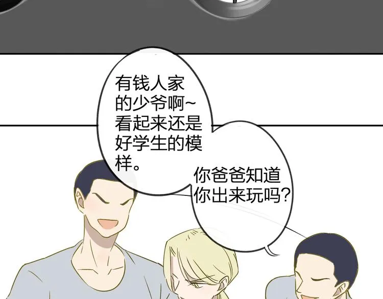 第98话 小屁孩 第36页