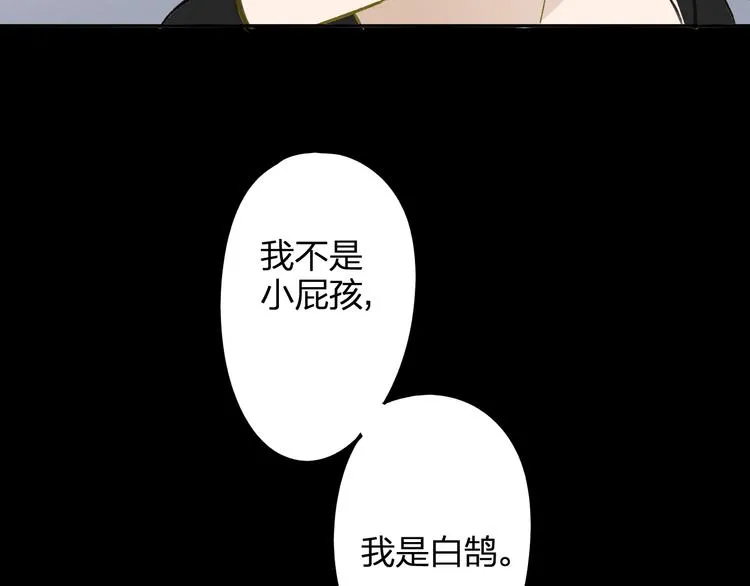 第98话 小屁孩 第41页