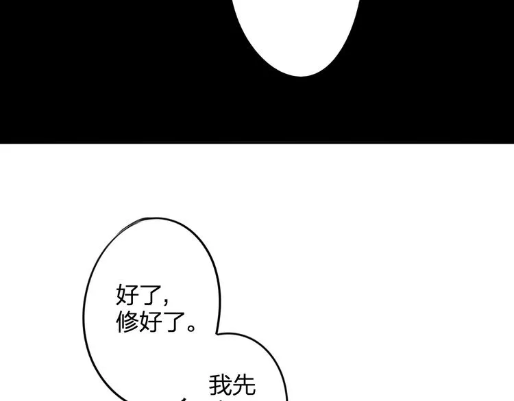 第98话 小屁孩 第42页