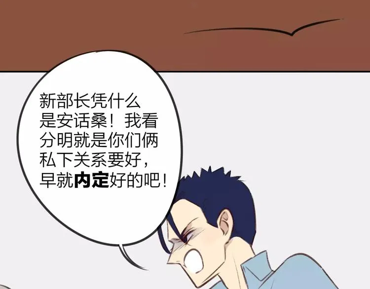 第101话 生不如死 第13页