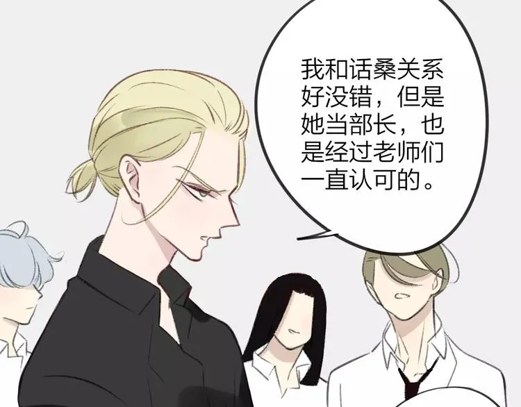 第101话 生不如死 第15页