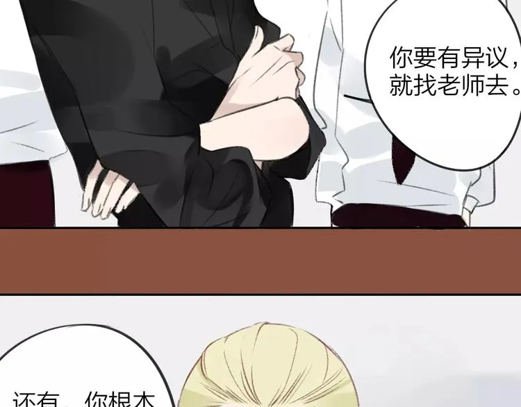第101话 生不如死 第16页