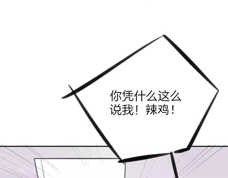 第101话 生不如死 第23页