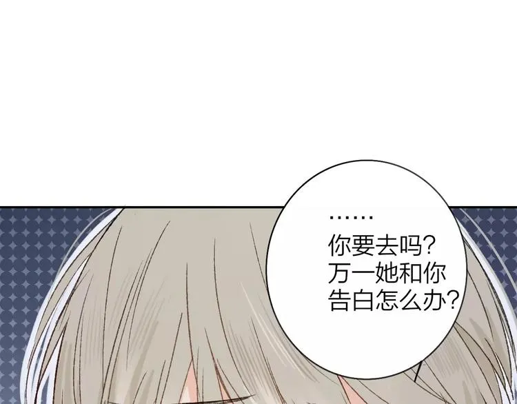 第120话 同桌 第58页