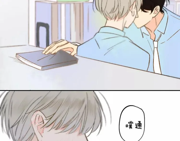 第120话 同桌 第79页