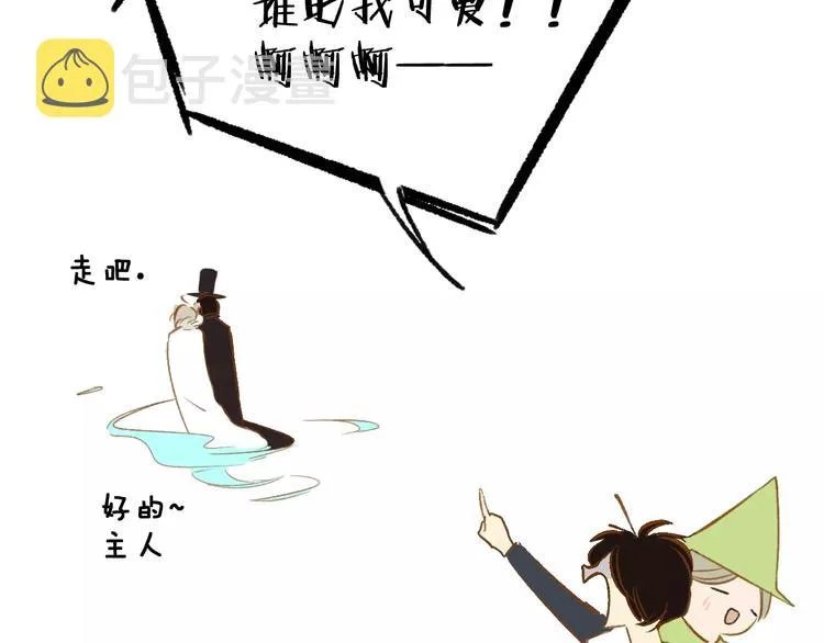 番外8（下）要成为魔法使吗？ 第56页